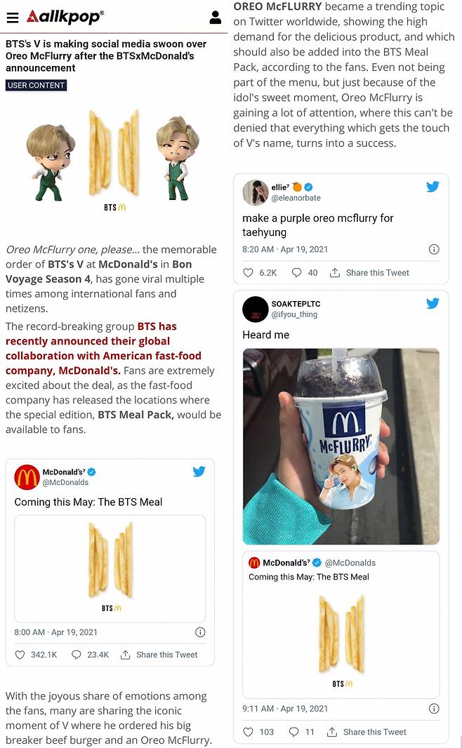 '햄버거♥' 방탄소년단 뷔, 진정한 '성덕'..맥도날드 The BTS 세트 5월 출시