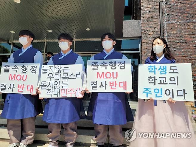 부산교대 학생회 부산대 통합 반대 (부산=연합뉴스) 조정호 기자 = 19일 부산교대 본관 앞에서 부산교대 학생들이 부산대와 통합에 반대하는 집회를 벌이고 있다. 2021.4.19