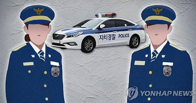 자치경찰 (PG) [최자윤 제작] 사진합성·일러스트