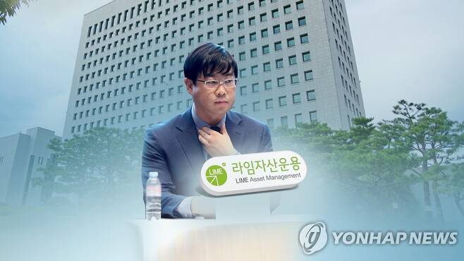 '라임 사태' 이종필, 또다른 펀드 사기 혐의로 추가 기소 (CG) [연합뉴스TV 제공]