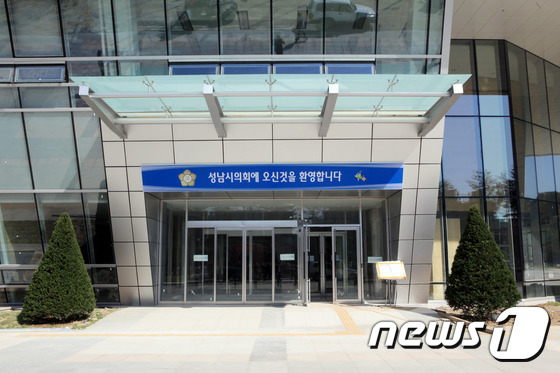 성남시의회(뉴스1 DB)© News1