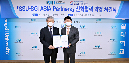 사진= 숭실대학교 장범식 총장(왼쪽)과 유광열 SGI서울보증 대표이사가 「SSU-SGI ASIA Partners 프로그램 운영 약정」후 기념촬영을 하고 있다.