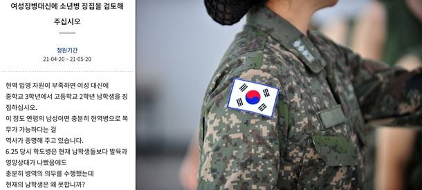 /사진=청와대 국민청원 게시판(왼쪽), 게티이미지뱅크