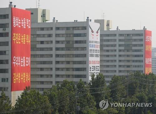 재건축을 촉구하는 대형 현수막이 붙은 목동아파트 [연합뉴스 자료사진]