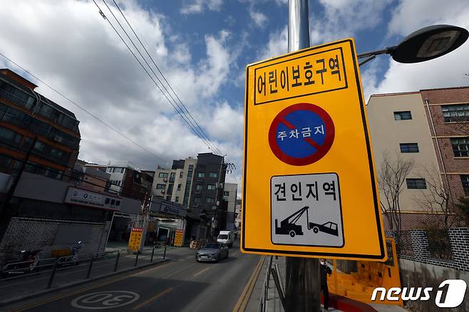 서울 종로구 혜화초등학교 앞에 불법주정차 금지를 알리는 표지판이 걸려있다. (사진은 기사 내용과 무관함) / 뉴스1 © News1 황기선 기자