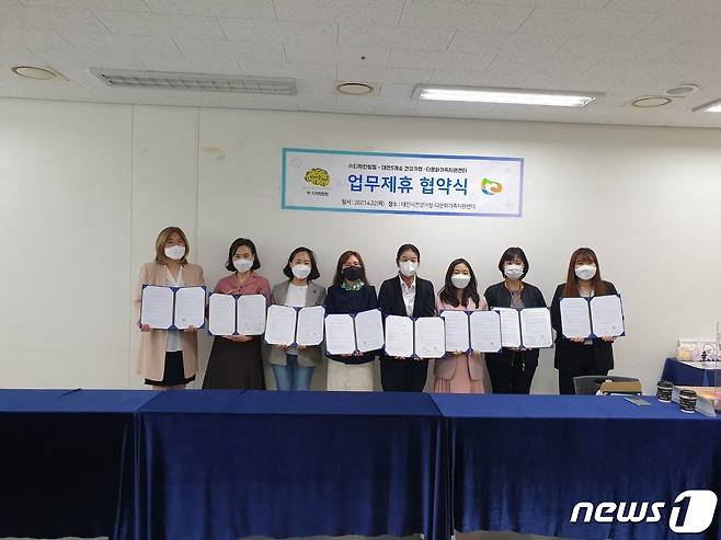 ㈜디자인씽킹은 22일 대전시 건강가정 다문화지원센터와 업무제휴 협약식을 갖고 기념사진 촬영을 하고 있다.(디자인씽킹 제공)© 뉴스1