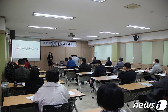 한국철도  ‘2021년 상반기 퇴직예정자 진로설계 1기 교육’ 진행 모습 (한국철도 제공) © 뉴스1