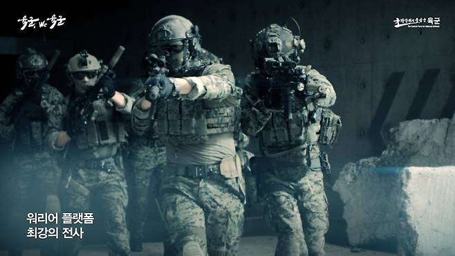 육군의 새로운군가 '육군, We 육군' 뮤직비디오 © 육군제공