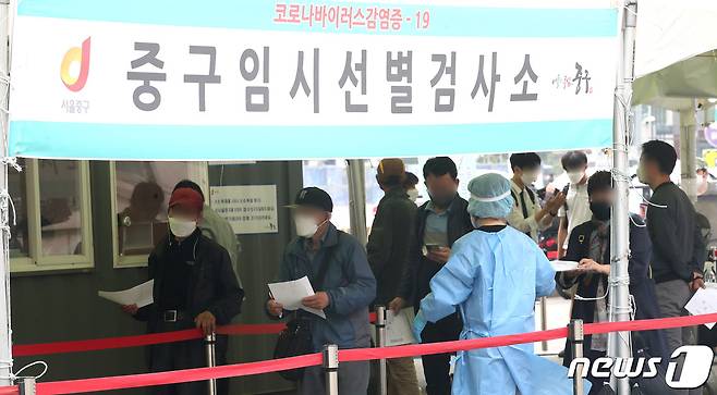 22일 오전 서울 중구 서울역 광장에 마련된 임시 선별검사소에서 시민들이 검사를 받기 위해 기다리고 있다. 2021.4.22/뉴스1 © News1 임세영 기자