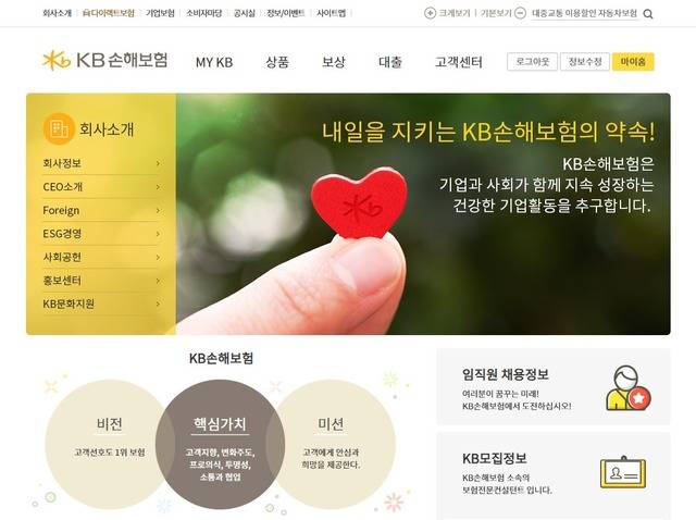 KB손해보험이 ESG경영철학 기반의 홈페이지 개편을 단행했다고 22일 밝혔다. /KB손해보험 제공