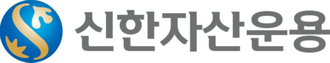 신한자산운용 로고ⓒ신한자산운용