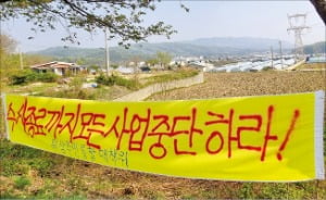 용인 원삼면에 내걸린 토지수용 반대 현수막.