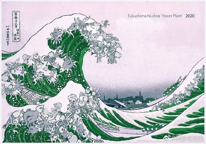 중국 누리꾼들이 일본 정부의 후쿠시마 원전 오염수 해양방류 결정을 비판하고자, 일본의 대표적인 목판화가인 가쓰시카 호쿠사이의 ‘가나가와 해변의 높은 파도 아래’를 패러디하고 있다고 글로벌타임스 등이 22일 보도했다. 웨이보 캡처