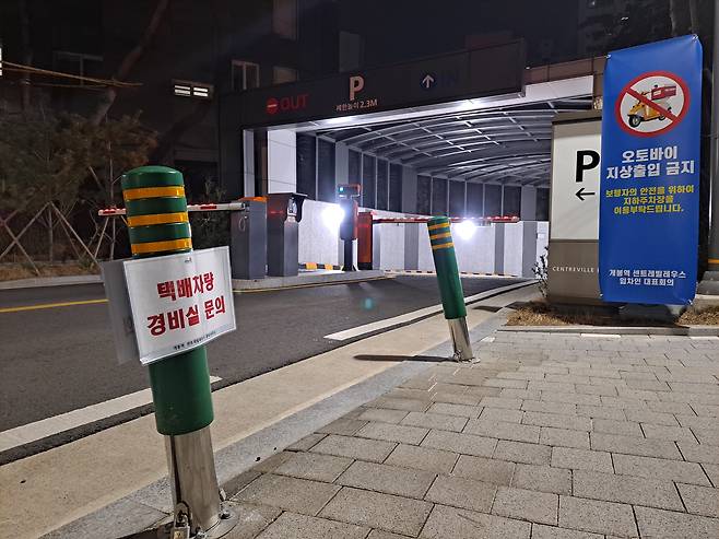 서울 구로구의 한 지상공원형 아파트에 택배차량의 출입을 막는 말뚝이 설치돼 있다.