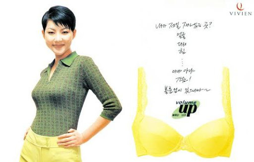 1995년 김지연을 모델로 발탁한 비비안