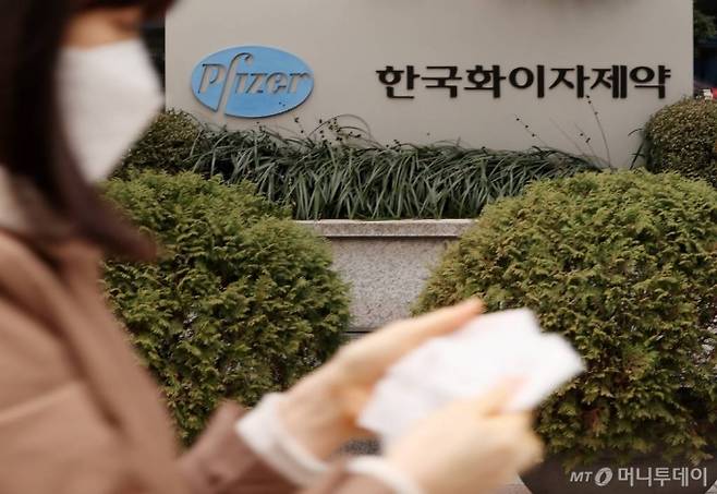 미국 FDA 자문위원회가 지난해 12월 화이자 '코로나19' 백신의 긴급사용 승인 권고 결정을 내렸다. 서울 중구 명동에 위치한 한국화이자 제약 건물. /사진=김휘선 기자 hwijpg@