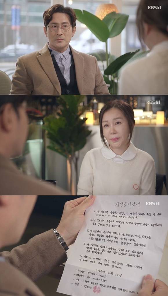 /사진= KBS 1TV 드라마 '속아도 꿈결' 방송 화면