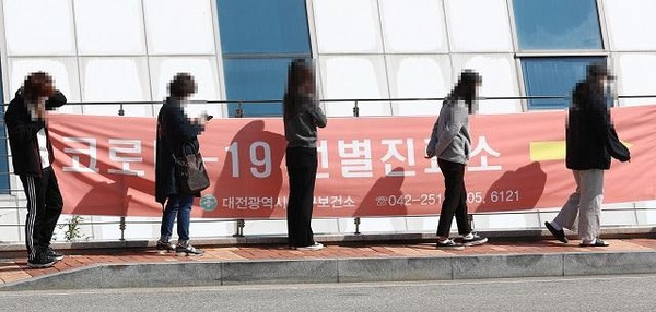신종 코로나바이러스 감염증(코로나19) 선별진료소 앞에서 시민들이 검사받기 위해 줄지어 서 있다. /연합뉴스