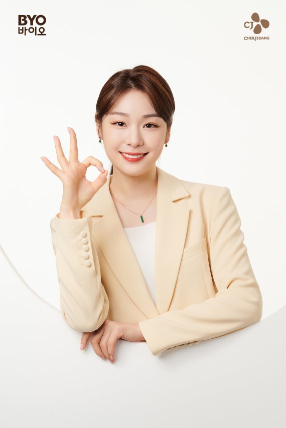 CJ제일제당이 유산균 전문 브랜드 '바이오(BYO)' 모델 김연아