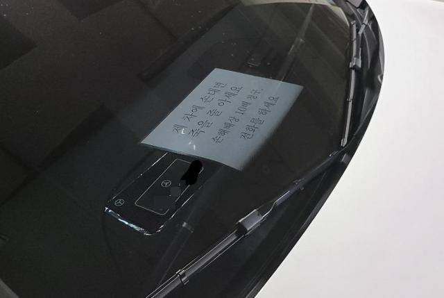 17일 자동차 온라인 커뮤니티 '보배드림'에 2칸 주차를 하면서도 협박성 메시지를 남긴 벤츠 차주를 성토하는 글이 올라왔다. 보배드림 게시판 캡처