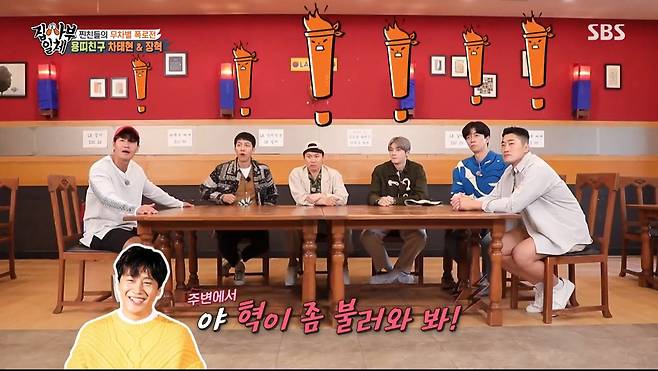 Kim Jong-kooks dragon band friends actors Cha Tae-hyeun and Jang Hyuk revealed a close friend force.On SBS All The Butlers broadcast on the 25th, Kim Jong-kooks dragon band friends Cha Tae-hyeun and Jang Hyuk were pictured with surprise phone connections with Master Kim Jong-kook after last week.All The Butlers members who finished Kim Jong-kook and gym exercise moved to a Korean restaurant.At this time, Lee Seung-gi attempted to connect the phone, saying, The end is connected to the acquaintance who will reveal the reality of the desire for victory.The phone partner is Kim Jong-kooks a close friend actor Cha Tae-hyeun.Lee Seung-gi told Cha Tae-hyun, I want to know a fighter in the entertainment industry.I do not think I can beat Jang Hyuk in the street a fight, Cha Tae-hyun said, Oh street a fight is also a dark horse. Following Cha Tae-hyeun, he also made a phone call with Jang Hyuk; Kim Dong-hyun said, You both boxed.When asked, Who wins the boxing? Jang Hyuk said, Oh, you win. Just! Finally. What can I do with winning a friend?I lose to the end, he laughed at me.Kim Jong-kook said, I did not win, he said, and Yang said, This is what my brother won.Cha Tae-hyun took over and said, I could not tell you before, but a fight is that I win. He said, I just lie down right away.iMBC  Photos offered =SBS