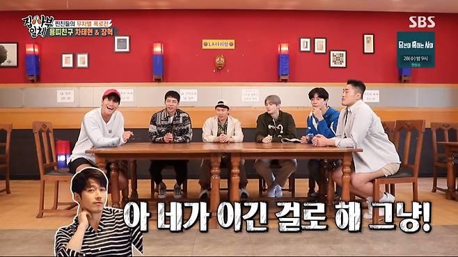 Kim Jong-kooks dragon band friends actors Cha Tae-hyeun and Jang Hyuk revealed a close friend force.On SBS All The Butlers broadcast on the 25th, Kim Jong-kooks dragon band friends Cha Tae-hyeun and Jang Hyuk were pictured with surprise phone connections with Master Kim Jong-kook after last week.All The Butlers members who finished Kim Jong-kook and gym exercise moved to a Korean restaurant.At this time, Lee Seung-gi attempted to connect the phone, saying, The end is connected to the acquaintance who will reveal the reality of the desire for victory.The phone partner is Kim Jong-kooks a close friend actor Cha Tae-hyeun.Lee Seung-gi told Cha Tae-hyun, I want to know a fighter in the entertainment industry.I do not think I can beat Jang Hyuk in the street a fight, Cha Tae-hyun said, Oh street a fight is also a dark horse. Following Cha Tae-hyeun, he also made a phone call with Jang Hyuk; Kim Dong-hyun said, You both boxed.When asked, Who wins the boxing? Jang Hyuk said, Oh, you win. Just! Finally. What can I do with winning a friend?I lose to the end, he laughed at me.Kim Jong-kook said, I did not win, he said, and Yang said, This is what my brother won.Cha Tae-hyun took over and said, I could not tell you before, but a fight is that I win. He said, I just lie down right away.iMBC  Photos offered =SBS