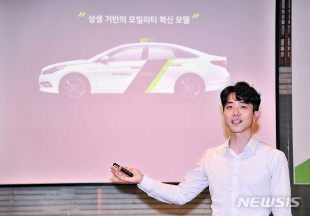 [서울=뉴시스] 김기동 코나투스 대표가 12일 서울 중구 정동 1928 아트 센터에서 택시 합승 플랫폼 '반반택시' 서비스를 설명하고 있다. (사진=코나투스 제공) 2020.08.12