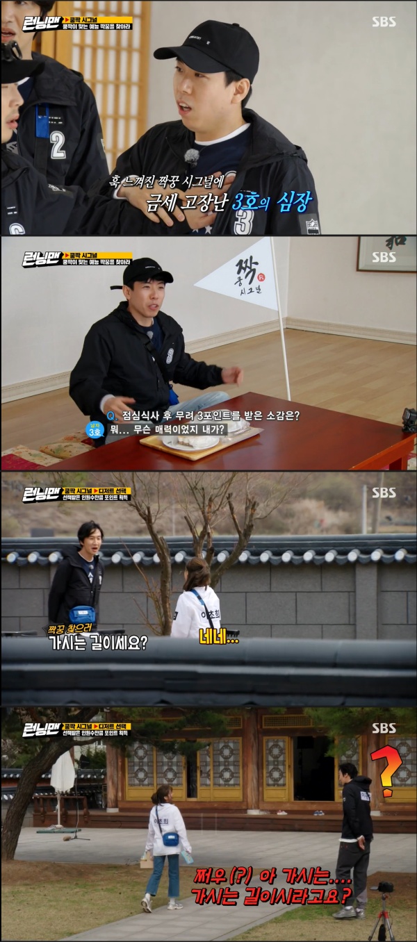 Yang Se-chan topped the Running Man Popular Voting listOn the SBS entertainment program Running Man, which aired on the 25th, the next story of Kung-pak Signal was drawn after last week.Guests included Lee Cho-hee, Jung Hye-in and Seol In-ah.Following the last broadcast, the female cast used the points they had acquired to pick up other male cast members; Votings number one spot on the day was Yoo Jae-Suk, who received a total of two votes.Kim Jong-kook received one vote and Lee Kwang-soo received 0 votes. Lee Kwang-soo was angry and laughed at Lee Cho-hee, saying, What did you eat together?The crew then watched the remaining three members Yang Se-chan, Ji Suk-jin and Haha, saying, Only one of the three received three points.The other two received zero points, he said, nervously.The three-point protagonist is none other than Yang Se-chan, who also looked puzzled on his own.In an interview with the following crew, Yang Se-chan said, What was the charm of me? He said, Why does this happen to me?Ji Suk-jin, who heard the Voting results, laughed at his partner, Jeon So-min, saying, Jeon So-min has taken someone other than me. I have a great sense of human betrayal.On the other hand, SBS Running Man is broadcast every Sunday at 5 pm.