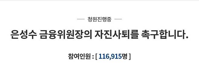 청와대 국민청원 홈페이지 캡처