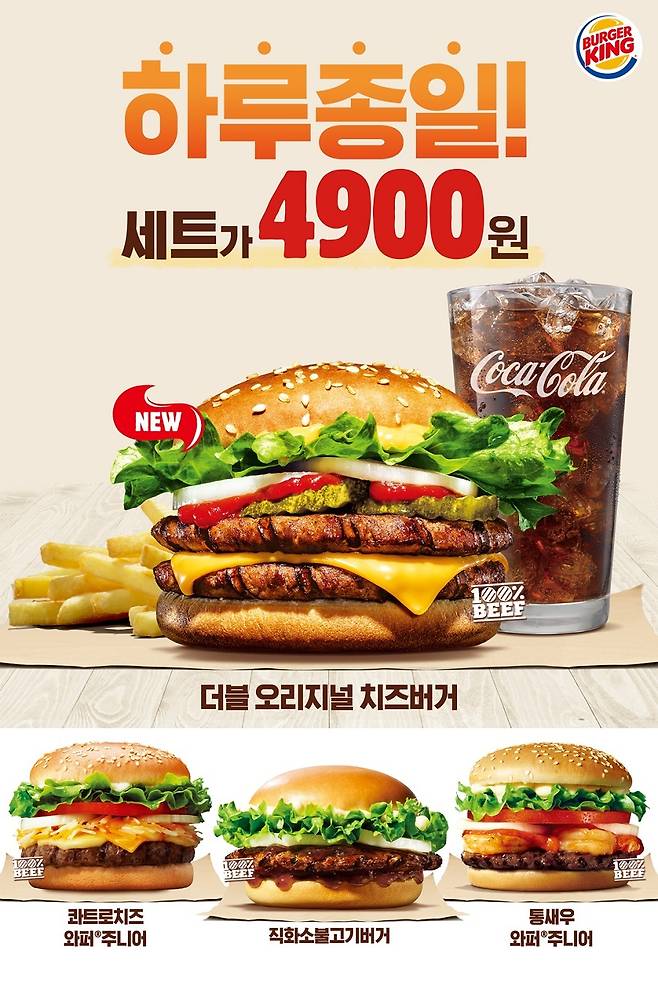 (버거킹 제공) © 뉴스1