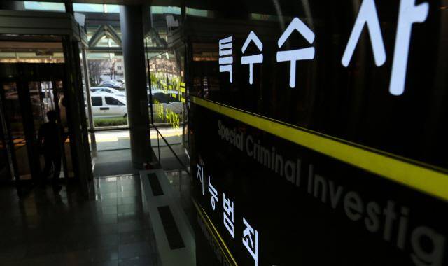 2013년 김학의 전 법무부 차관 별장 성접대 의혹 수사 당시 서울 서대문구 경찰청사 내부 전경. 연합뉴스