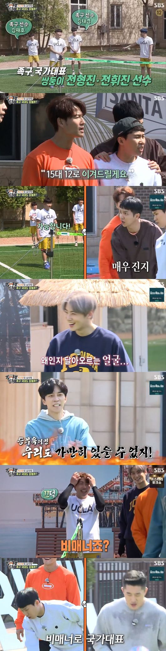 In All The Butlers, Cha Eun-woo was forced to blush, and the confrontation of the game was a laughing matter.Kim Jong-kook appeared as a master in SBS entertainment All The Butlers broadcast on the 25th.Kim Jong-kook and Kim Dong-Hyuns shin wrestling rematch was held; the tight confrontation was expected, but Kim Dong-Hyun lost,I changed my foot again and challenged the other side, but in three seconds I was hit by K.O. The members said, The end is really strong. If you are like this, lets win if you are one of the last.Jung Eun-woo is likely to win the run, Jung Eun-woo said. I think it will be faster than muscle man, should I win a running man?Cha Eun-woo won by a step in the confrontation of the provocative and the under-the-top confrontation.At this time, UCLA players proposed Jokgu, each showing a check against each other, and the Ukla teams provoked with a specific score, saying, Can we win, we will win 15 to 12?Kim Jong-kook said, Lets not make such a mistake, I will win this way. Do not be greedy, do not try to be a hero.After all, the repressed fight-off was sealed, and Kim Jong-kook went into the game himself, chasing closely from 15-point match to 12-11.Kim Jong-kook made a mistake in all expectations, and Kim Jong-kook made a mistake to Kim Dong-Hyun next to him, saying, I care because you are screaming.Kim Dong-Hyun said, Why do you blame others? Yang Se-hyeong also laughed, saying, My brother is not just a temper, this is my brothers fault.Kim Jong-kook interviewed Yang Se-hyeong separately and laughed when he said, You should support me.With only one point match left, the Ukla team suddenly showed off their skills and showed extraordinary skills.It turns out that Jokgu was a national player, and it was not a provocation but a score control.Kim Jong-kook laughed at the suggestion of a golden goal on the spot, Yang Se-hyeong and Lee Seung-gi also made a proposal that would make the face hot.Cha Eun-woo, behind him, was embarrassed, saying, Do you have such a Jokgu team, notmanner?Eventually, he repositioned his position in the same situation, and Cha Eun-woo became the ending fairy and made the finale, a finish that was enough to applaud.Everything is perfect entertainment, its fun, he said, thank you Jung Eun-woo came out thanks to you.All The Butlers broadcast screen capture