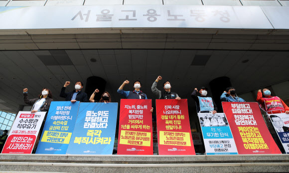 ‘즉각 복직시켜라’ - 아시아나케이오 해고노동자 원직복직 위한 공대위 관계자들이 26일 오후 중구 서울고용노동청 앞에서 기자회견을 열고 정리해고 문제 해결을 촉구하고 있다. 2021.4.26 연합뉴스