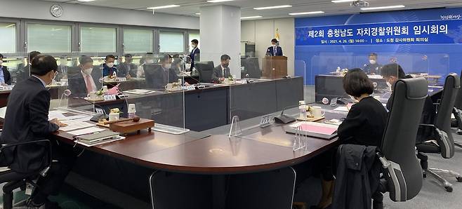 충남자치경찰위원회 임시회 [충남도 제공. 재판매 및 DB 금지]