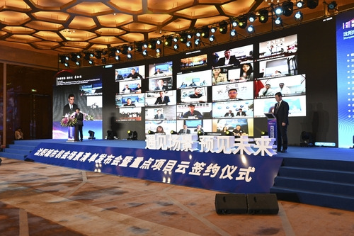 On April 23, the "Scene the Future with Scenarios" Shenyang City Opportunity Scenario List Release and Key Project Signing Ceremony on Cloud was held.