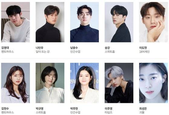 백상예술대상 신인연기상 후보자
