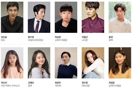 백상예술대상 신인연기상 후보자