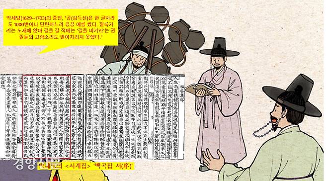 서계 박세당(1629~1703)은 “김득신은 시 한 글자를 지을 때도 1000번을 숙고하느라 끙끙 댔다. 노새에 앉아 길을 갈 적에는  ‘길을 비키라’는 관졸들의 고함소리도 듣지 못했다”고 증언했다.(그림 출처:독서왕김득신문학관 제공)