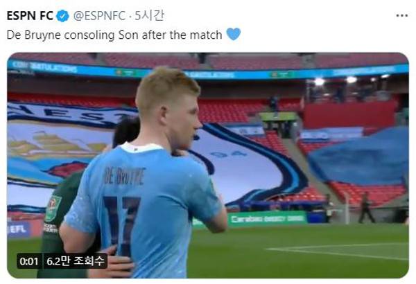 독일 분데스리가 시절부터 손흥민과 인연이 있는 맨시티의 에이스 케빈 데 브라이너가 우는 손흥민을 안고 토닥이는 모습. 연합뉴스