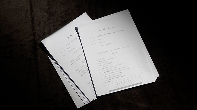 ▲ 정보공개거부처분 취소 행정소송 과정에서 검찰이 재판부에 제출한 답변서와 준비서면