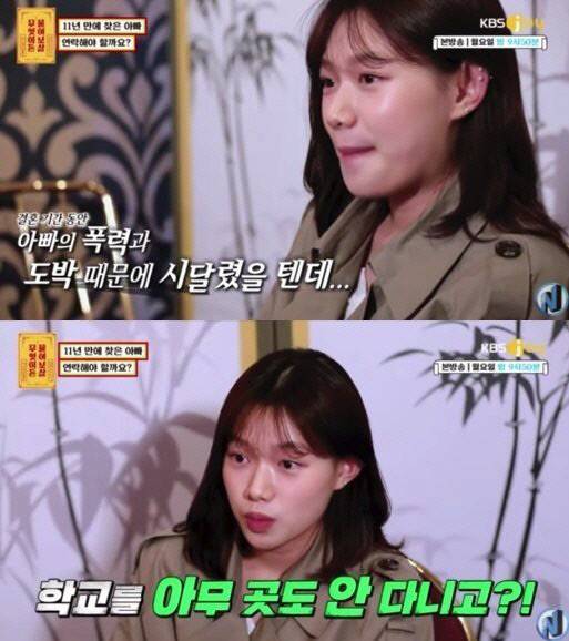 2019년에 KBS Joy ‘무엇이든 물어보살’에 출연했던 고 조하나씨. 방송화면 캡처