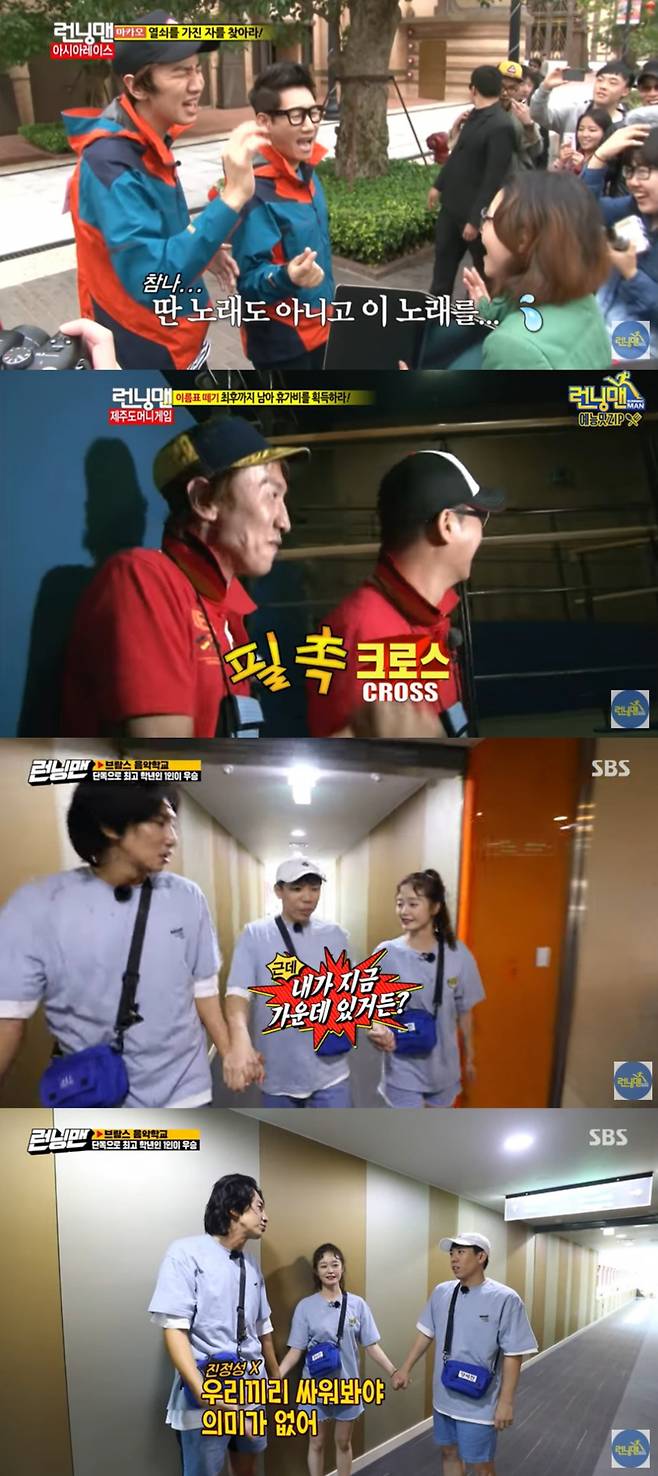 /사진=SBS '런닝맨' 영상 캡처