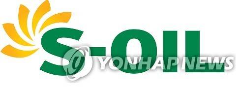 S-Oil [S-Oil 제공. 재판매 및 DB 금지]