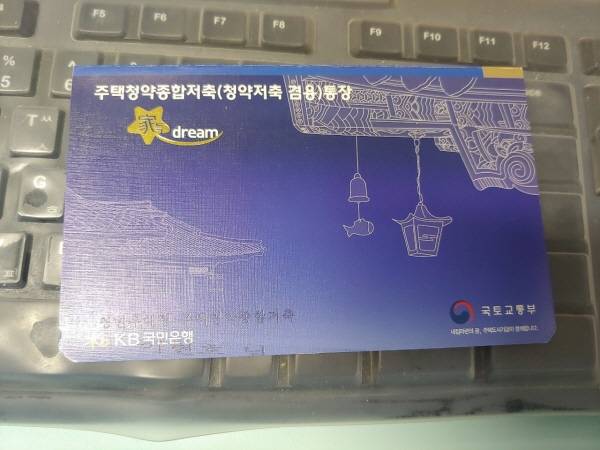 청년 우대형 청약통장의 모습.