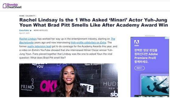 윤여정에게 브래드 피트 냄새 질문을 했던 이가 레이철 린지라고 보도한 미국 연예 매체 쇼비즈 치트 시트. [쇼비즈 치트 시트 캡처]