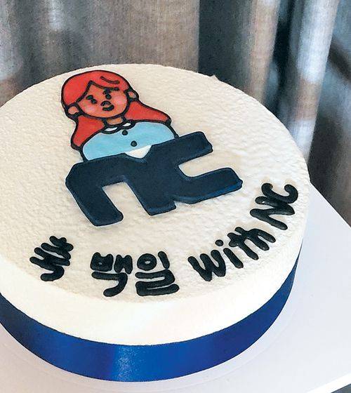 엔씨소프트가 신입 사원에게 보낸 입사 100일 기념 케이크. /엔씨소프트