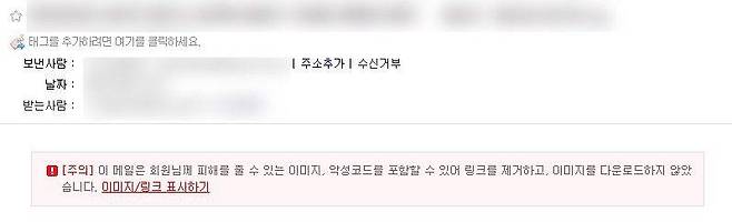 일부 이메일은 이미지를 자동으로 차단한다.