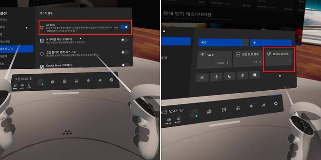 오큘러스 헤드셋에서 에어 링크 기능을 켠 뒤 PC와 페어링을 마치면 바로 이용이 가능하다