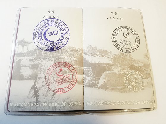 탐나라공화국 여권. 쉽게 말하면 연간 이용권이다. 1년 기한 여권의 가격은 2만원이다. 손민호 기자