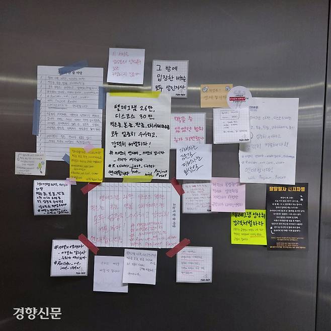 지난해 5월 성신여대입구역 개찰구 앞 철문에 붙은 디지털 성범죄 근절 릴레이 포스트잇. 성신여대 페미니즘 동아리 ‘디어시스터즈’ 제공